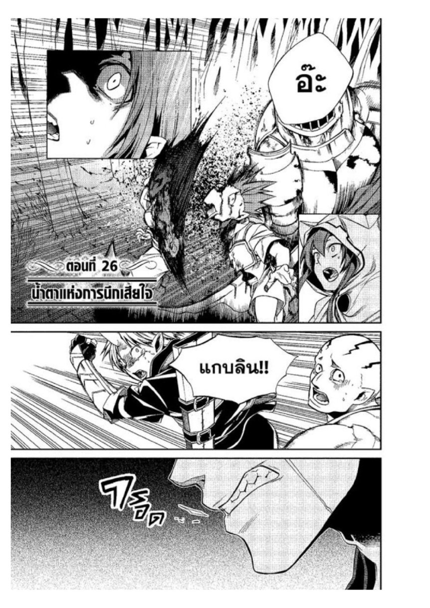 อ่านมังงะ Mushoku Tensei ตอนที่ 25/25.jpg