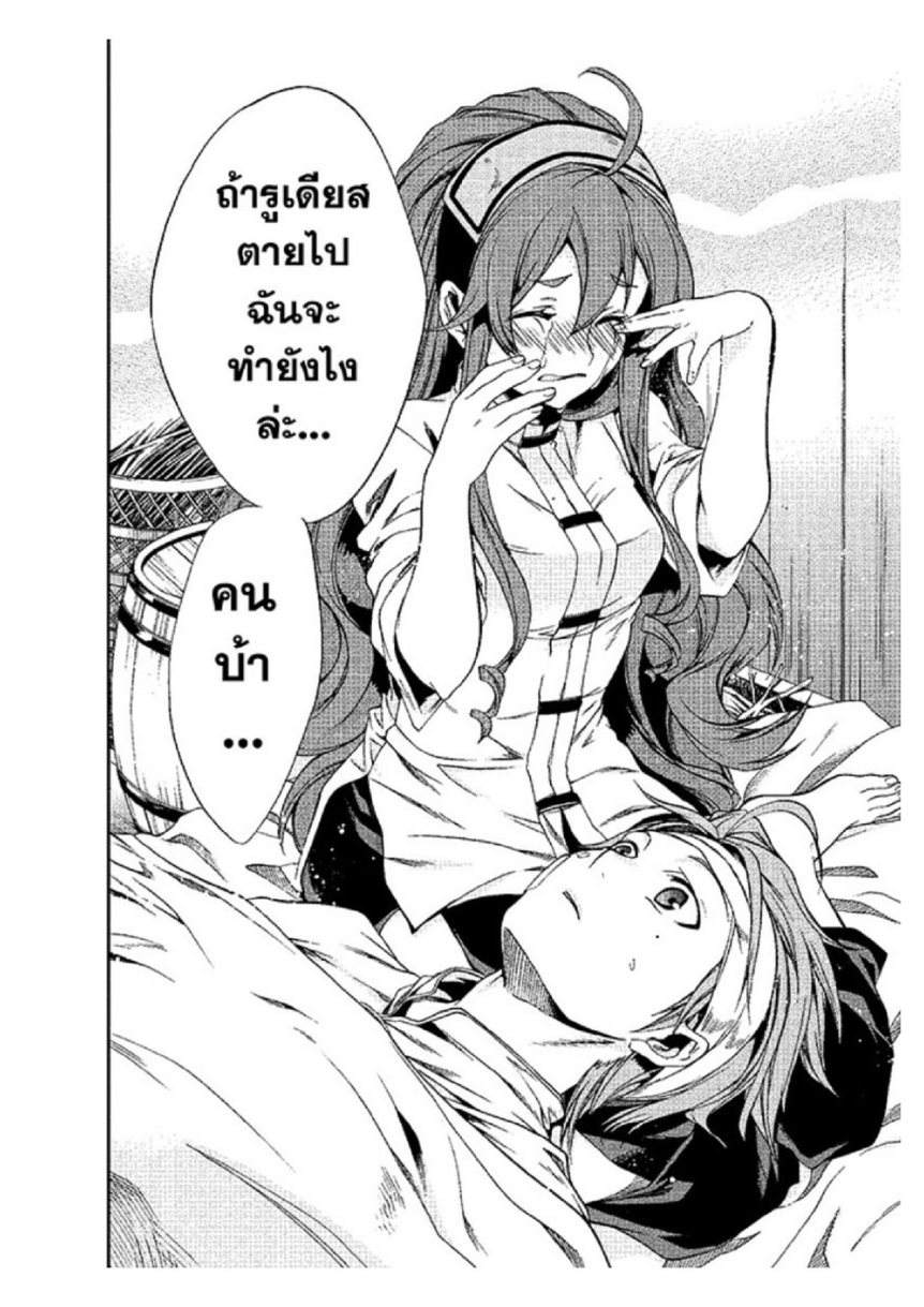 อ่านมังงะ Mushoku Tensei ตอนที่ 32/25.jpg