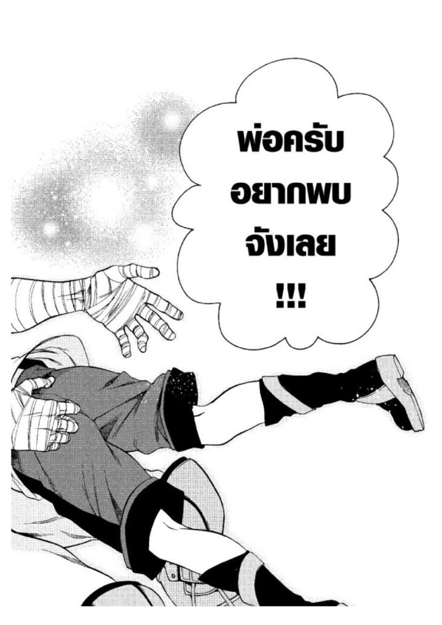 อ่านมังงะ Mushoku Tensei ตอนที่ 36/25.jpg