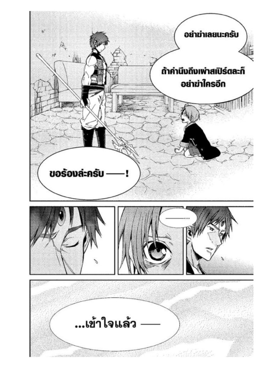 อ่านมังงะ Mushoku Tensei ตอนที่ 23/25.jpg