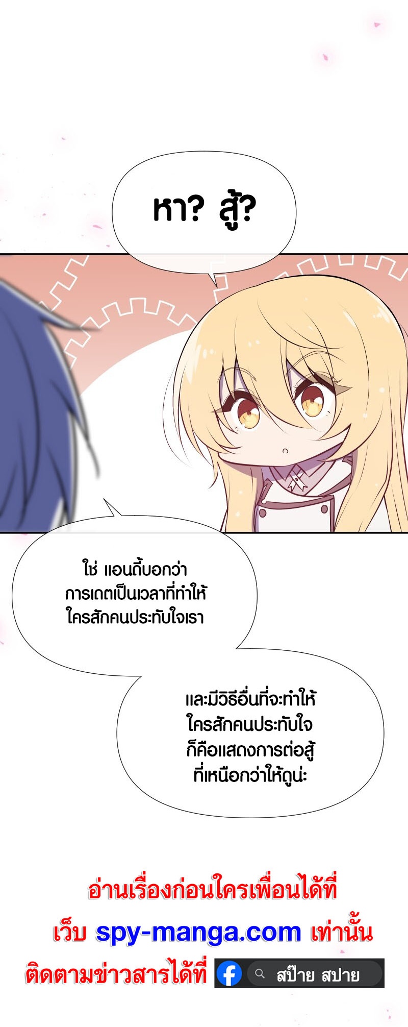 อ่านมังงะ Retired Demon King ตอนที่ 20/25.jpg