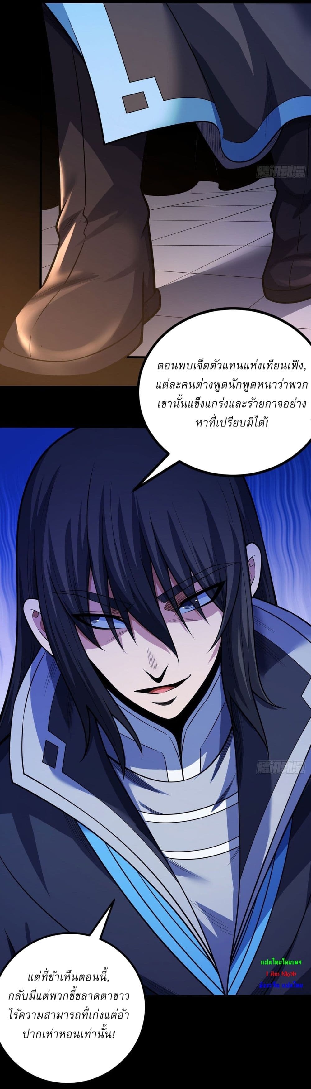 อ่านมังงะ God of Martial Arts ตอนที่ 603/25.jpg