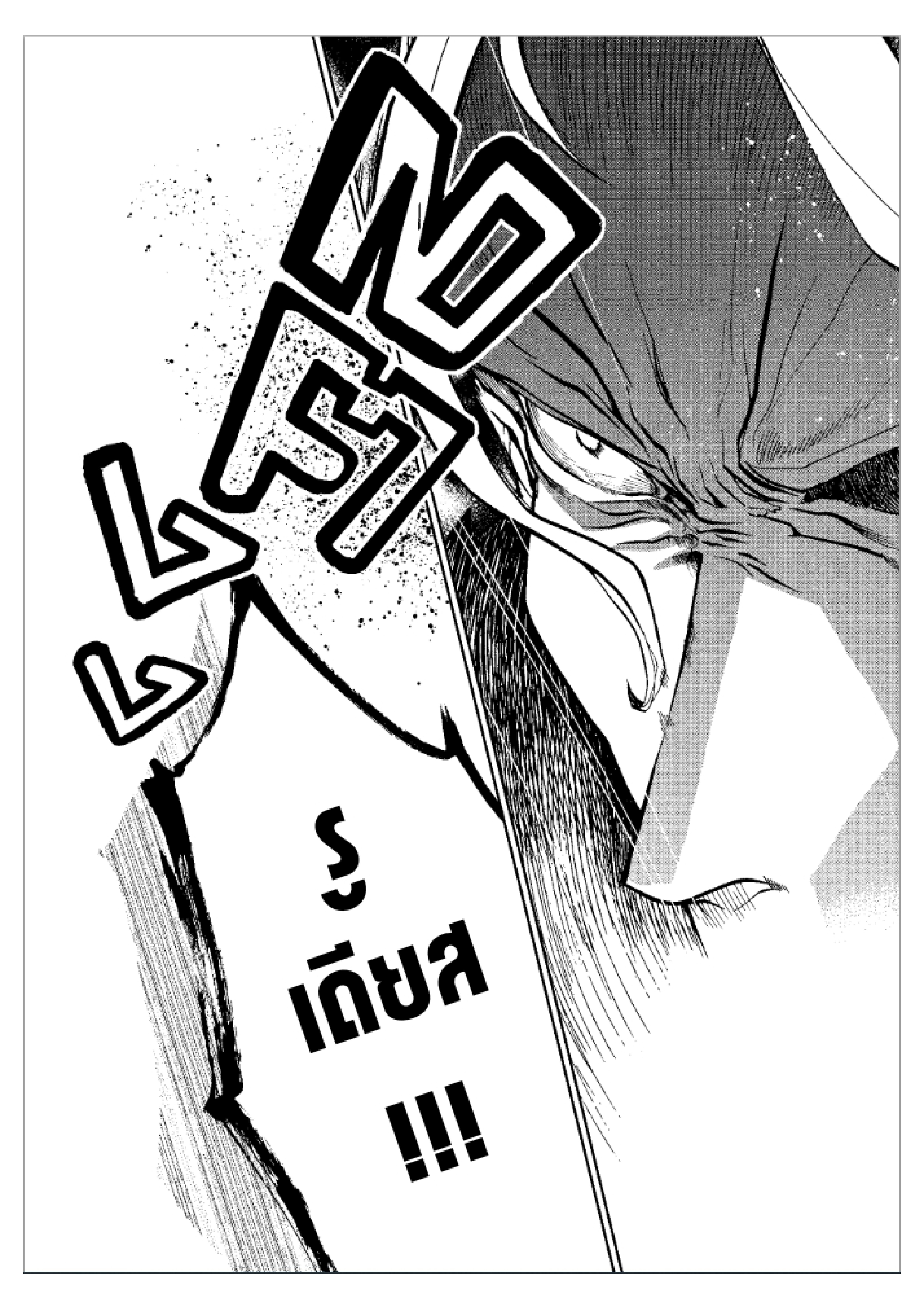 อ่านมังงะ Mushoku Tensei ตอนที่ 47/2.jpg