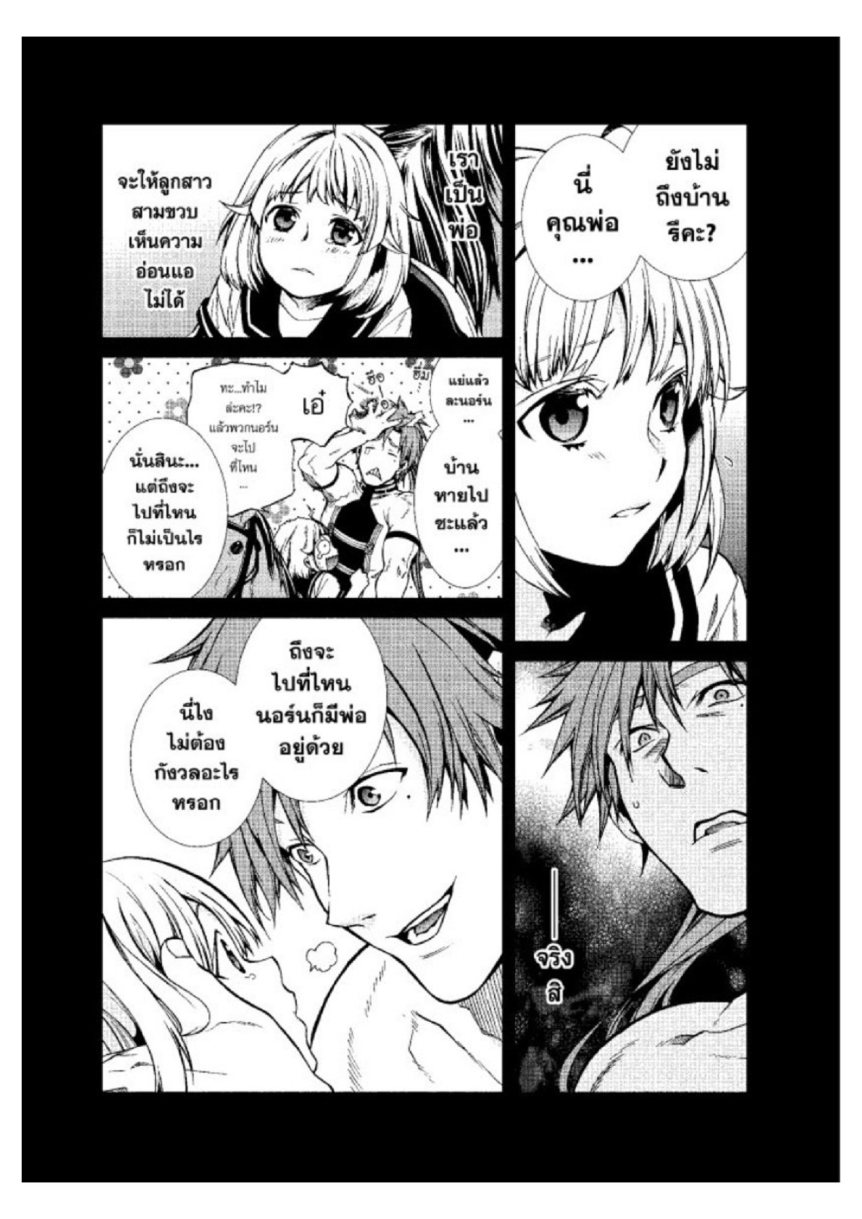 อ่านมังงะ Mushoku Tensei ตอนที่ 35/25.jpg