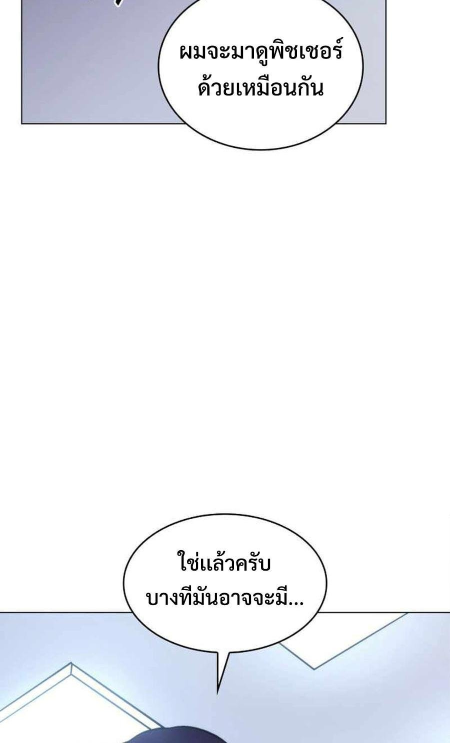 อ่านมังงะ Home Plate Villain ตอนที่ 13/25.jpg