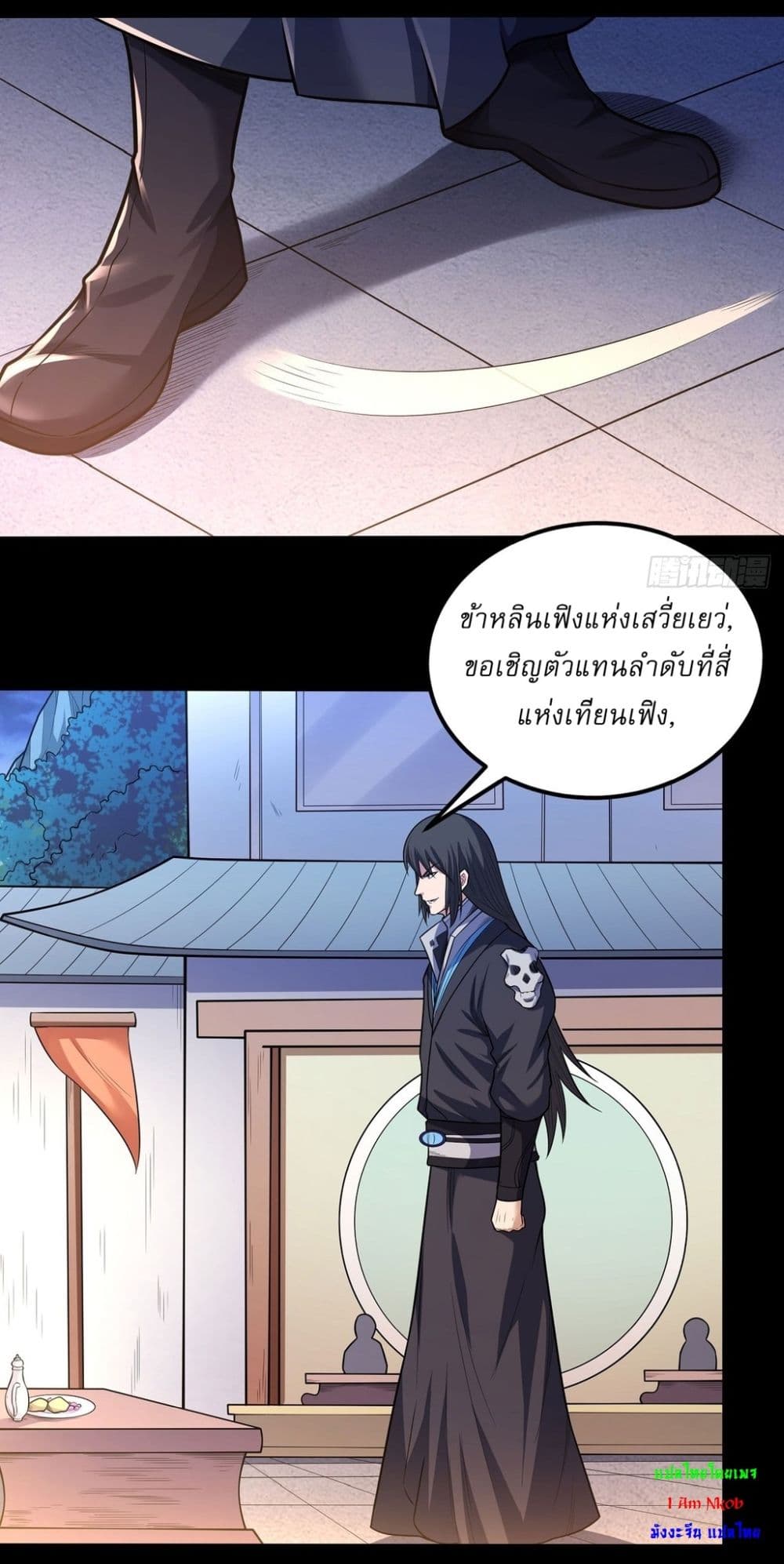 อ่านมังงะ God of Martial Arts ตอนที่ 603/26.jpg