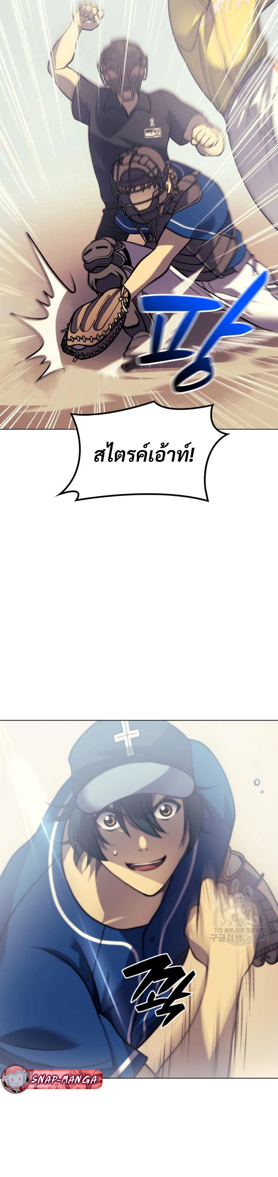 อ่านมังงะ Home Plate Villain ตอนที่ 8/26.jpg