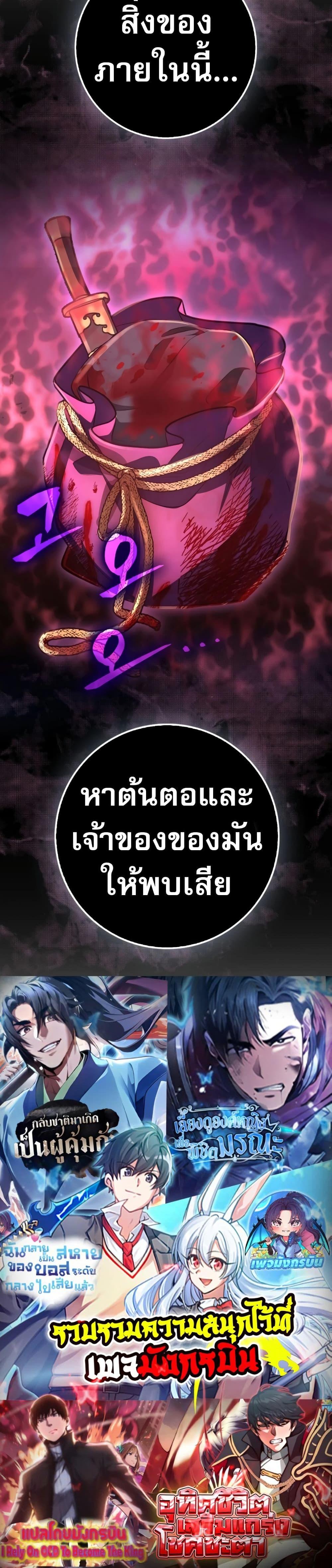 อ่านมังงะ Sword God Dragon ตอนที่ 4/26.jpg