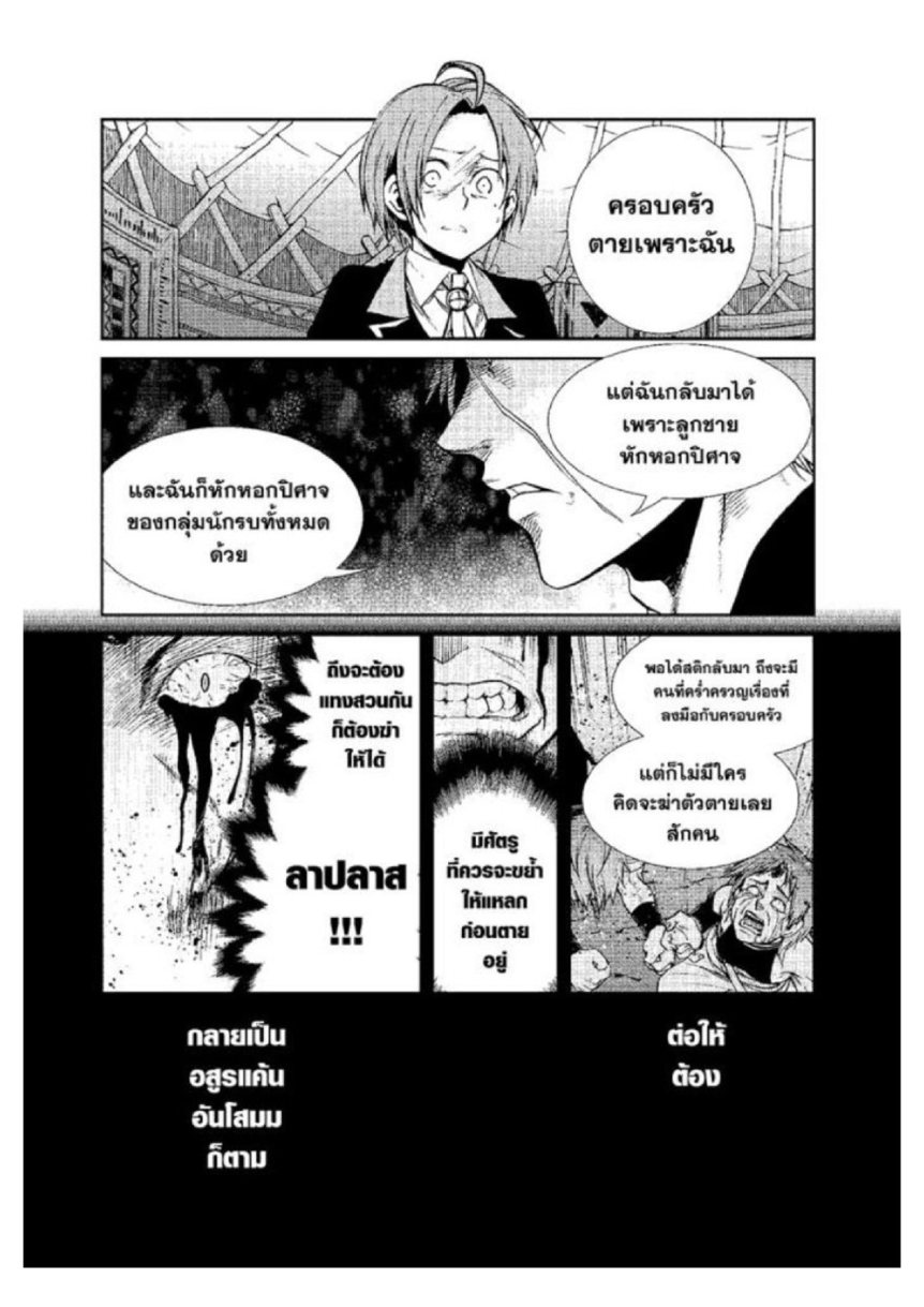 อ่านมังงะ Mushoku Tensei ตอนที่ 19/26.jpg