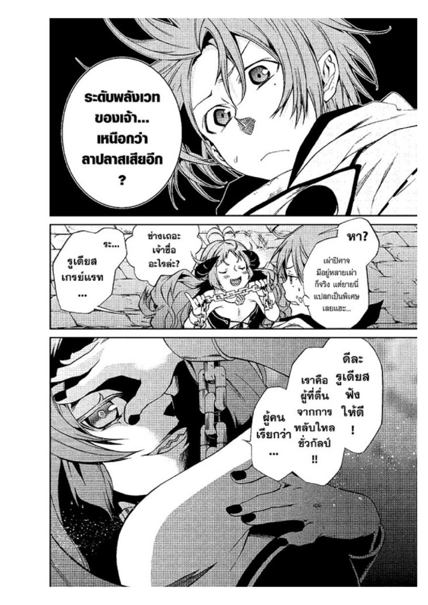 อ่านมังงะ Mushoku Tensei ตอนที่ 28/26.jpg