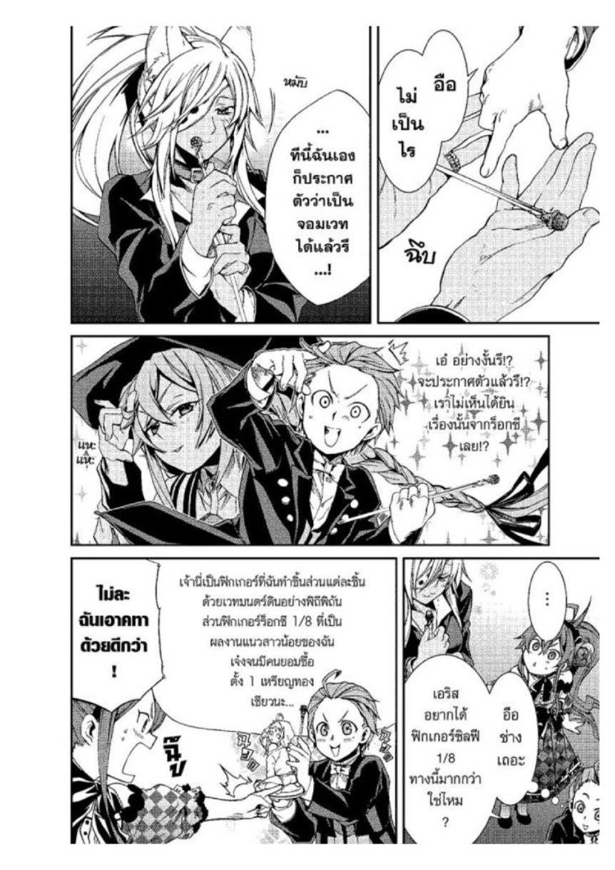 อ่านมังงะ Mushoku Tensei ตอนที่ 11/26.jpg