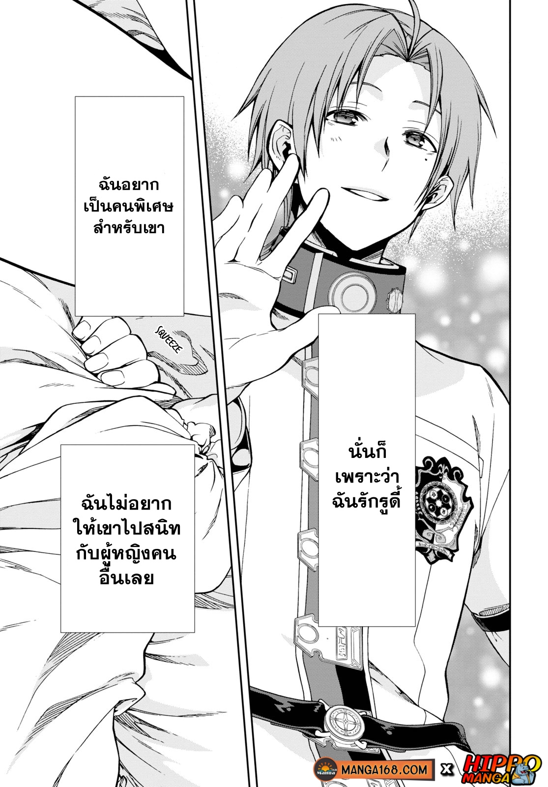 อ่านมังงะ Mushoku Tensei ตอนที่ 64/26.jpg