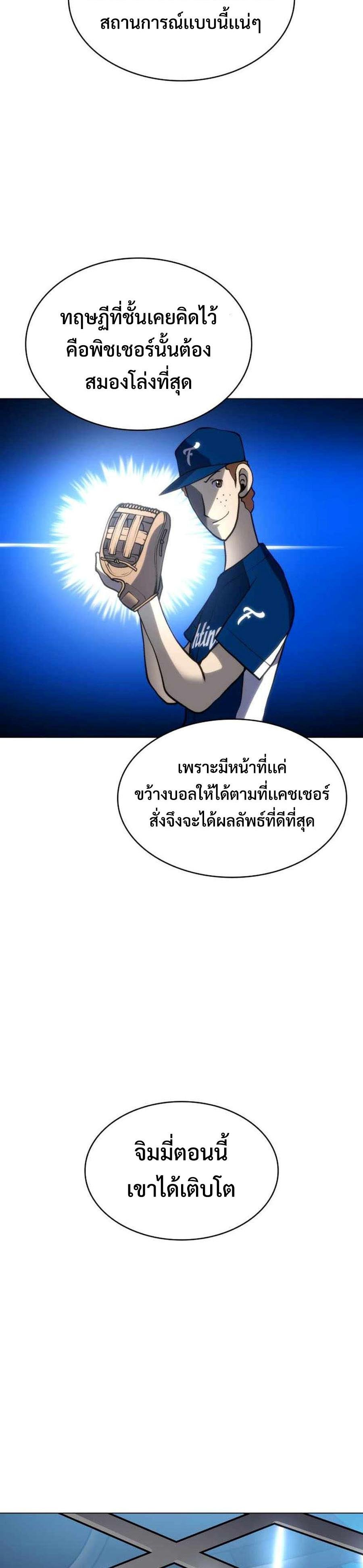 อ่านมังงะ Home Plate Villain ตอนที่ 15/26.jpg