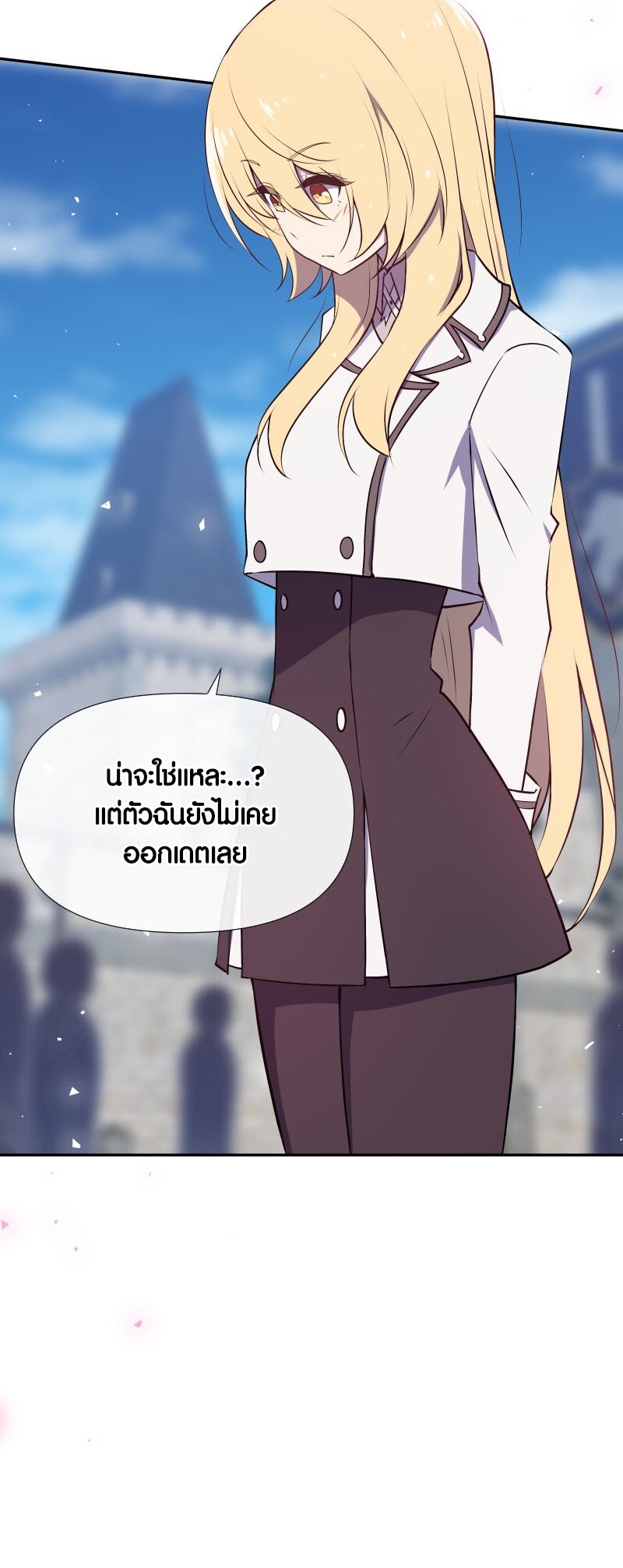 อ่านมังงะ Retired Demon King ตอนที่ 20/27.jpg