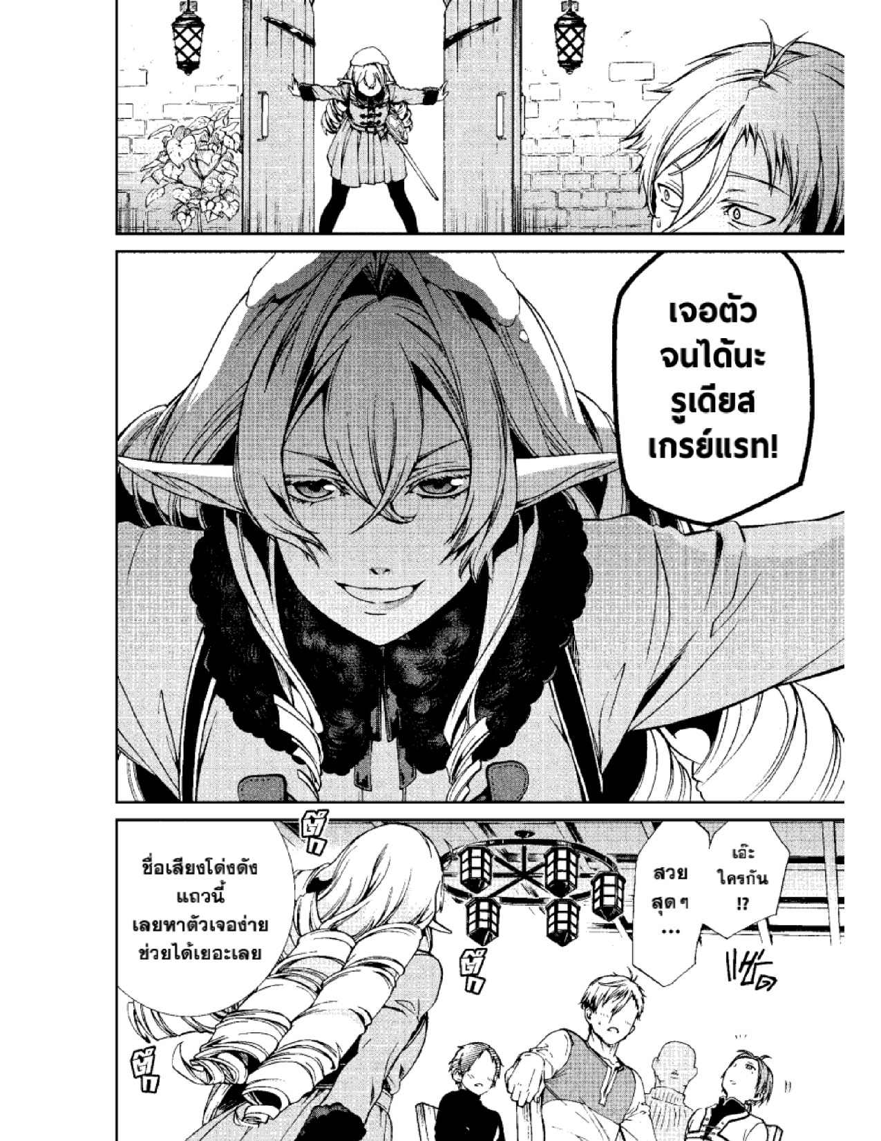 อ่านมังงะ Mushoku Tensei ตอนที่ 52/27.jpg