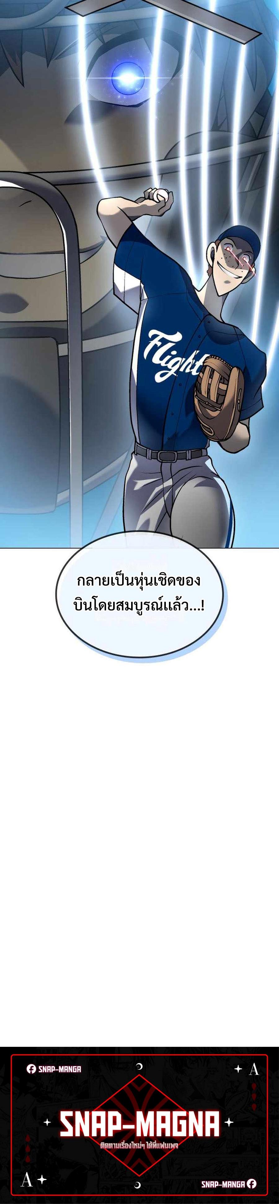 อ่านมังงะ Home Plate Villain ตอนที่ 15/27.jpg