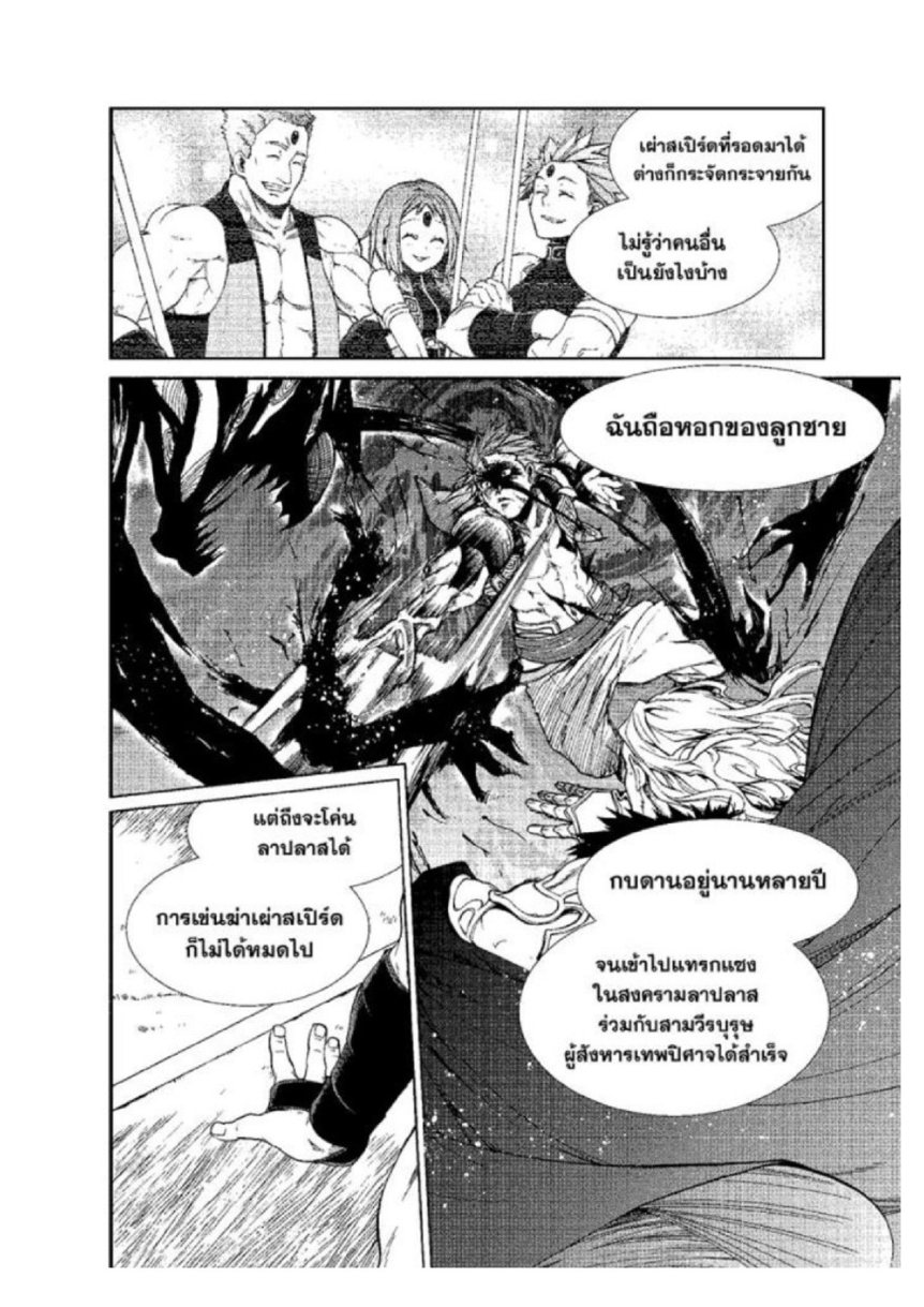 อ่านมังงะ Mushoku Tensei ตอนที่ 19/27.jpg