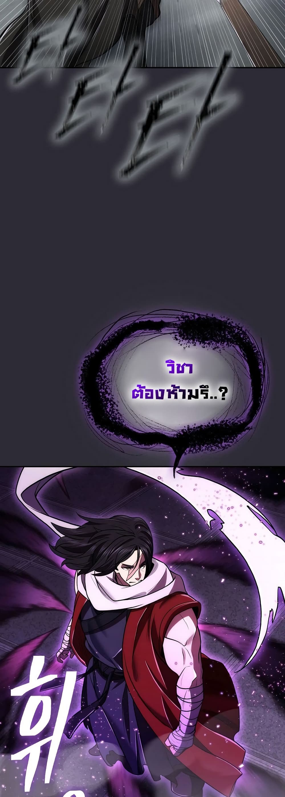 อ่านมังงะ Island of Swords and Devils ตอนที่ 24/27.jpg