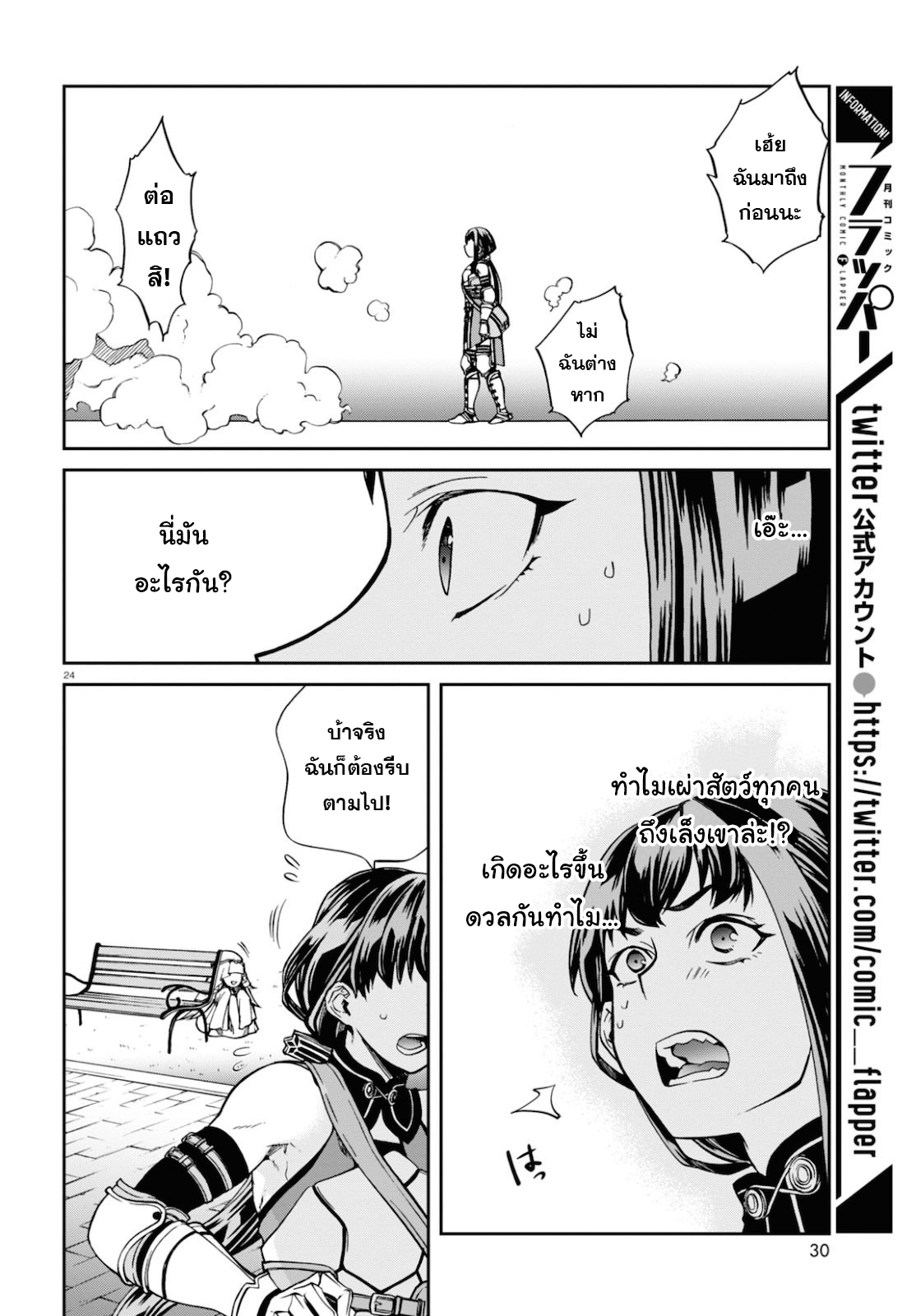 อ่านมังงะ Mushoku Tensei ตอนที่ 65/27.jpg