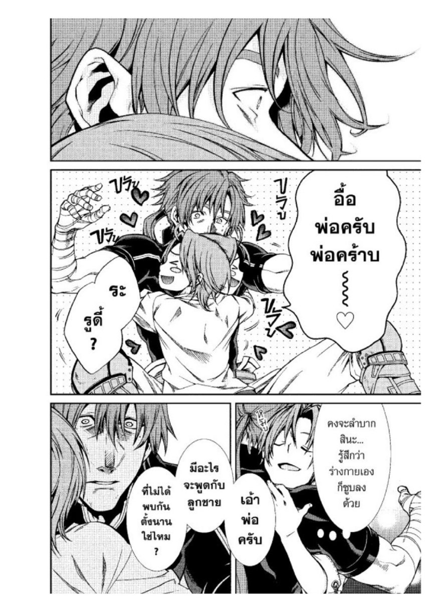 อ่านมังงะ Mushoku Tensei ตอนที่ 36/27.jpg