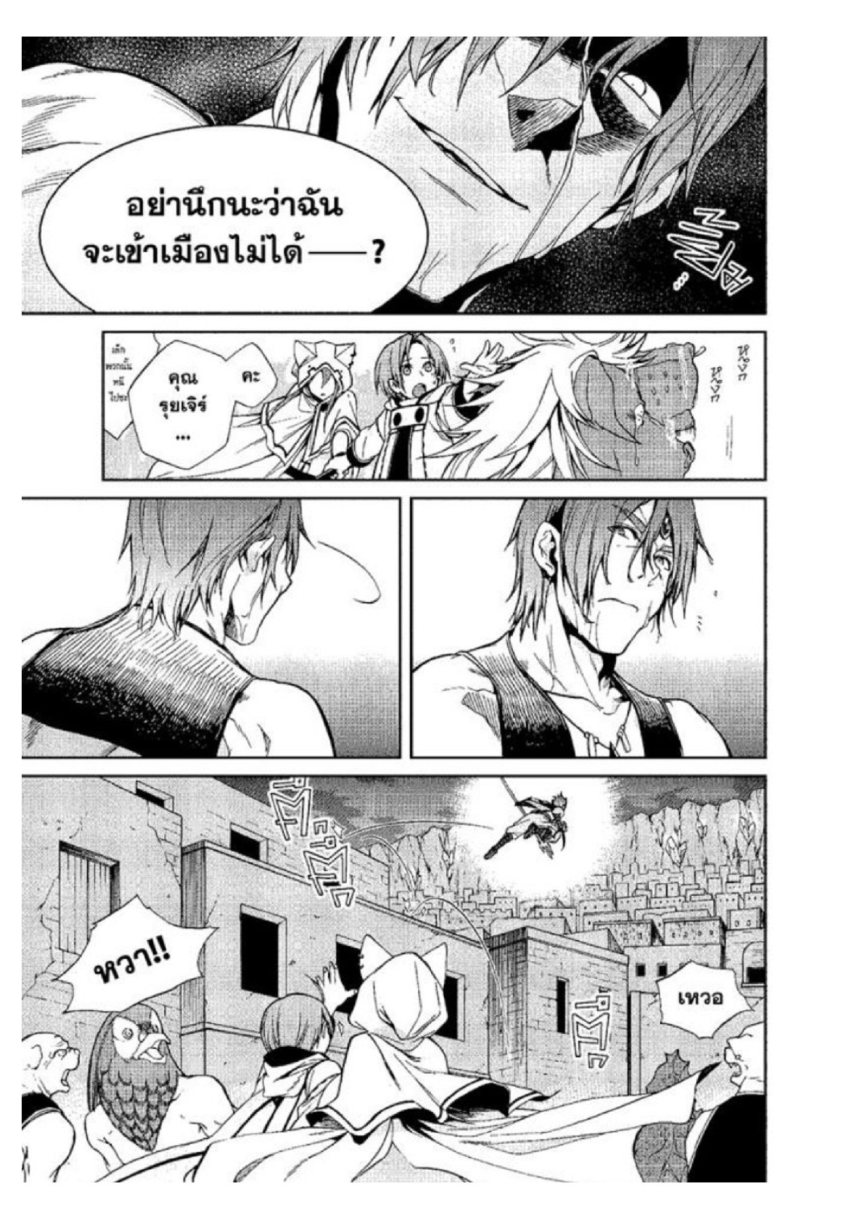 อ่านมังงะ Mushoku Tensei ตอนที่ 26/27.jpg