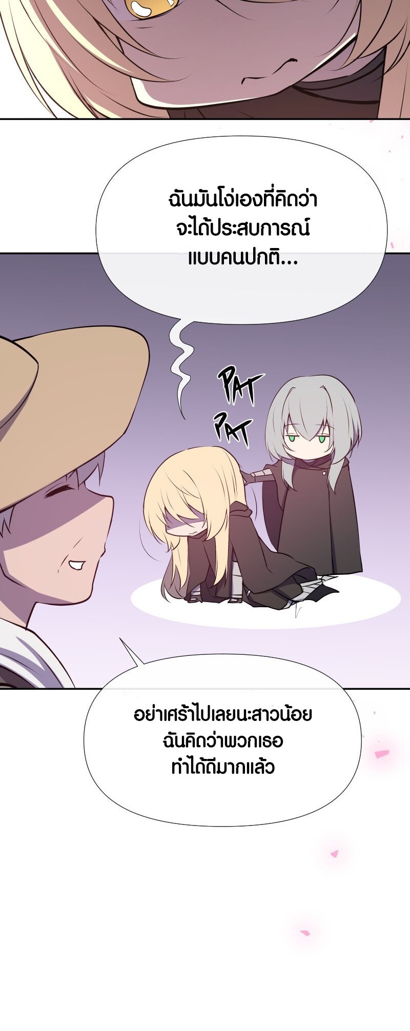 อ่านมังงะ Retired Demon King ตอนที่ 19/27.jpg