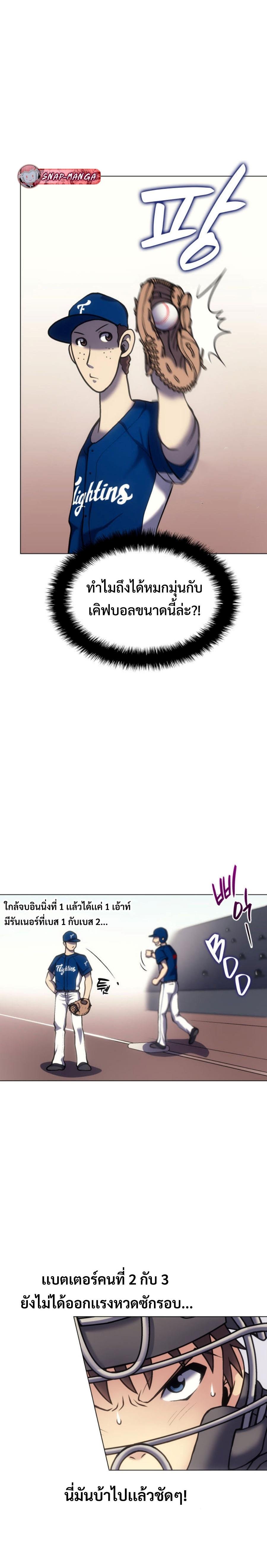 อ่านมังงะ Home Plate Villain ตอนที่ 12/2.jpg