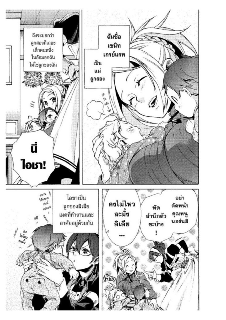 อ่านมังงะ Mushoku Tensei ตอนที่ 16/2.jpg