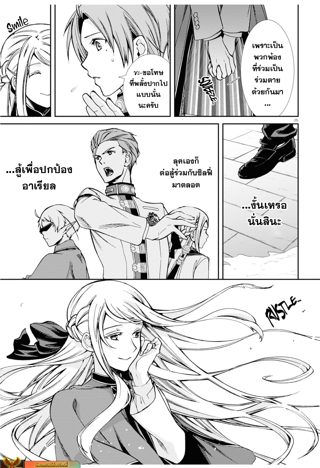 อ่านมังงะ Mushoku Tensei ตอนที่ 82/28.jpg