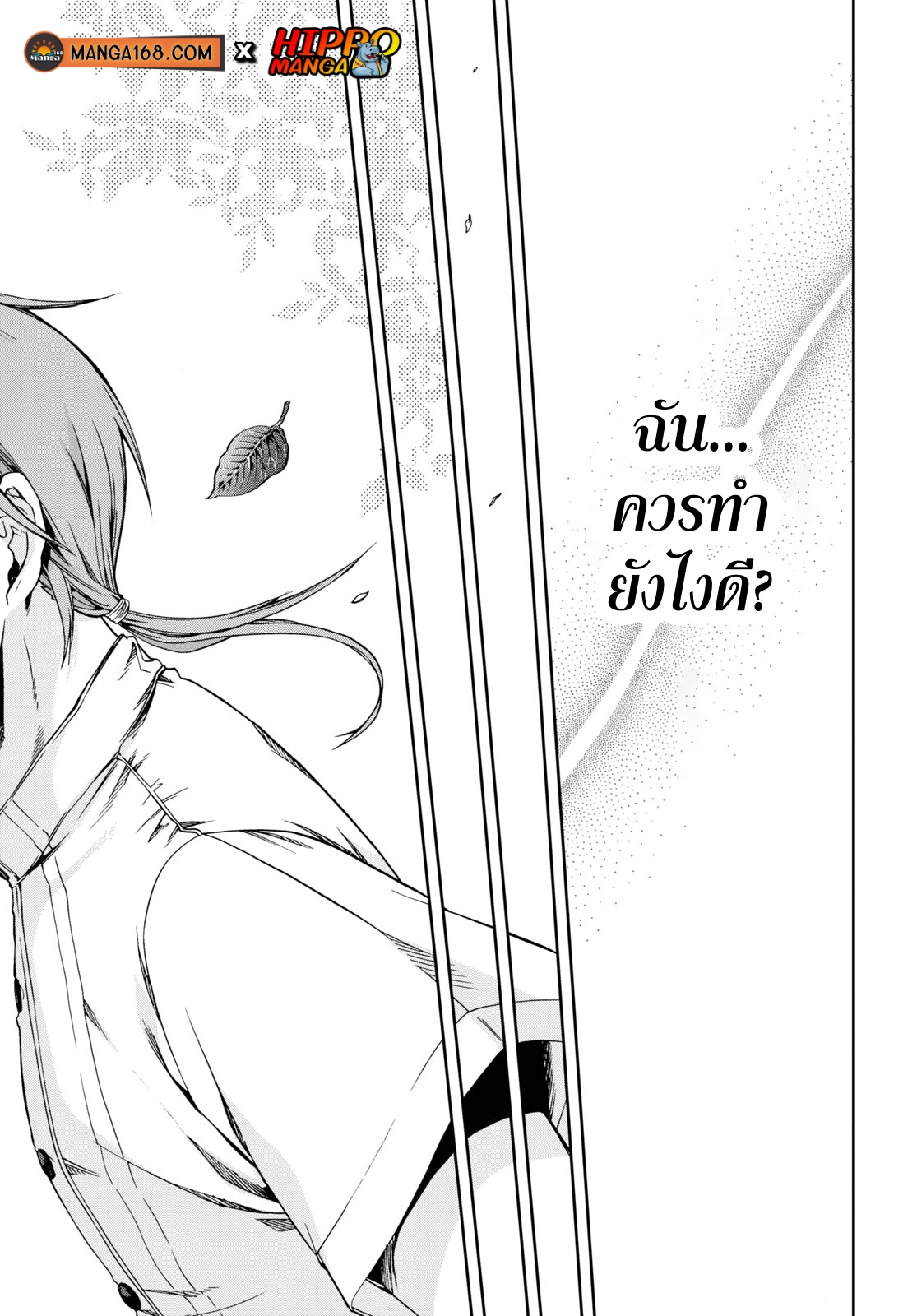 อ่านมังงะ Mushoku Tensei ตอนที่ 64/28.jpg