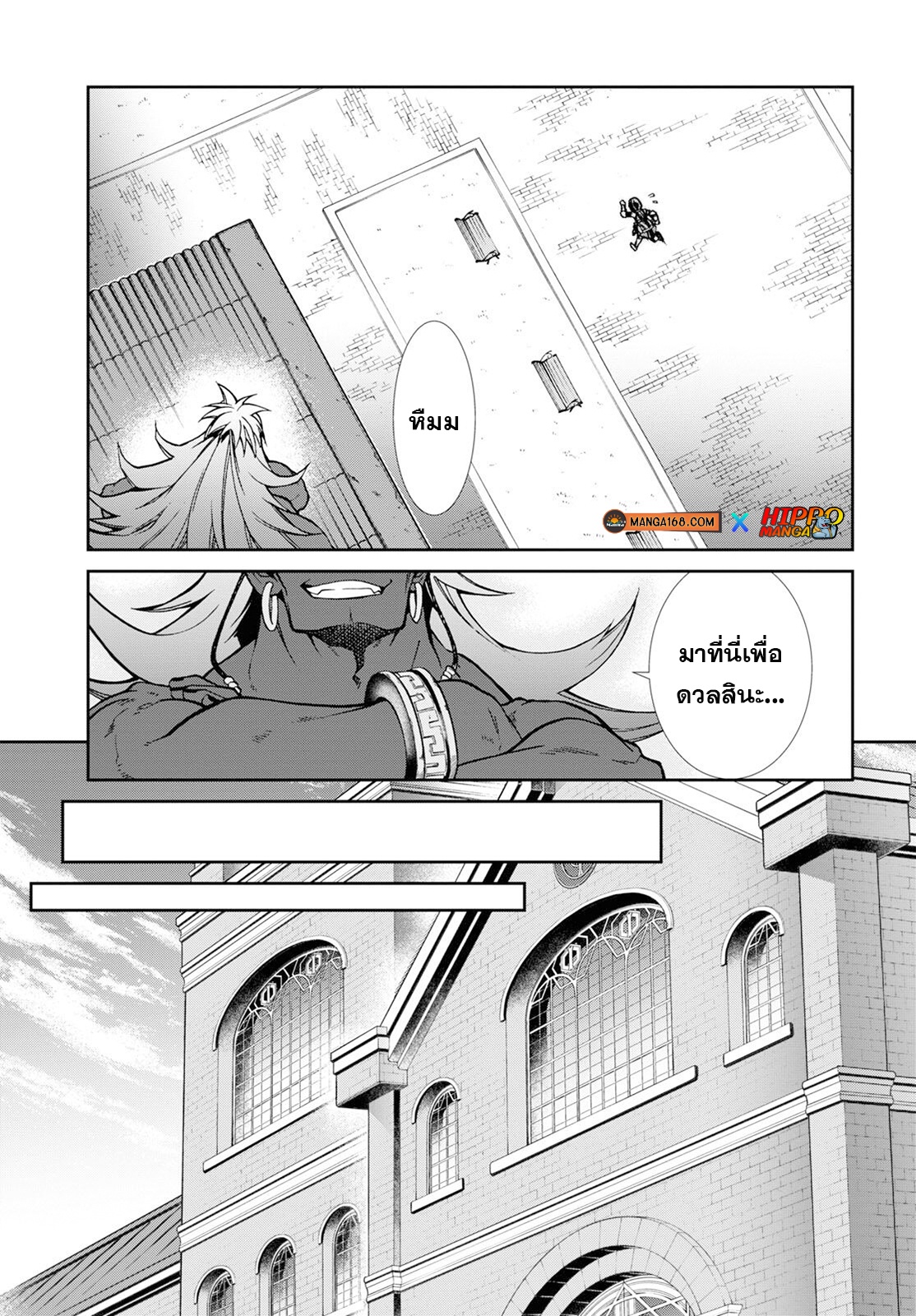 อ่านมังงะ Mushoku Tensei ตอนที่ 65/28.jpg