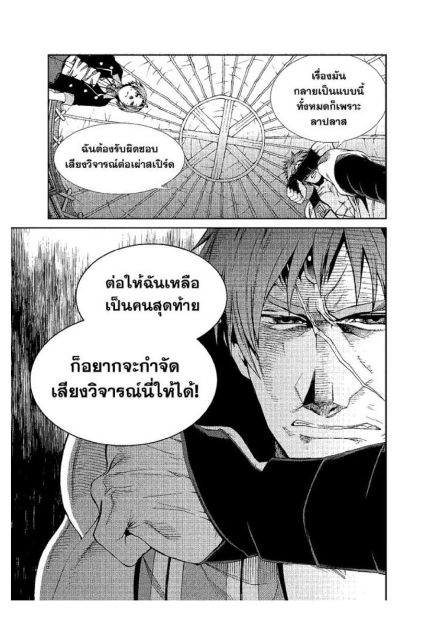 อ่านมังงะ Mushoku Tensei ตอนที่ 19/28.jpg