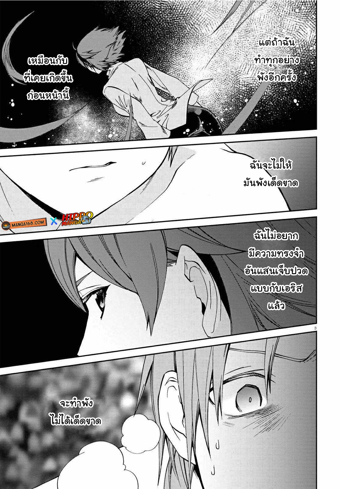 อ่านมังงะ Mushoku Tensei ตอนที่ 75/2.jpg