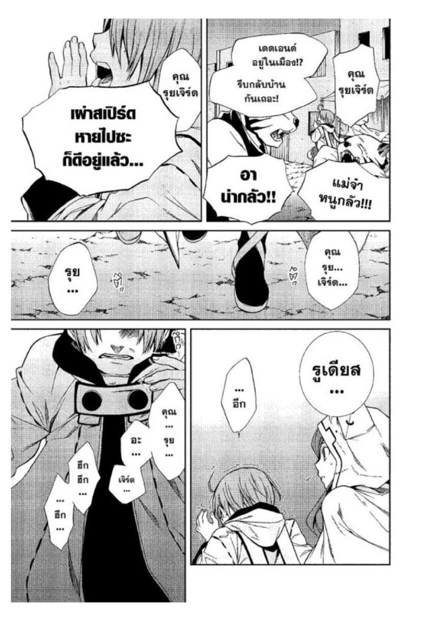 อ่านมังงะ Mushoku Tensei ตอนที่ 26/29.jpg