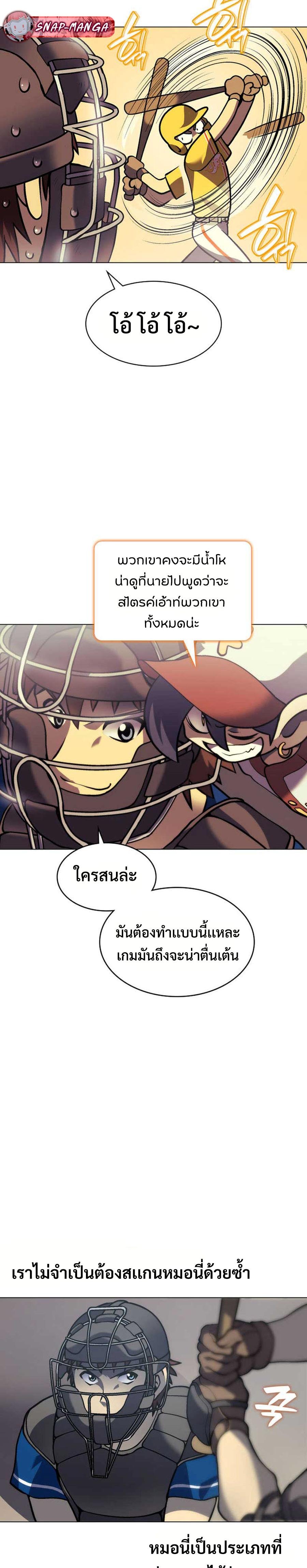 อ่านมังงะ Home Plate Villain ตอนที่ 8/29.jpg