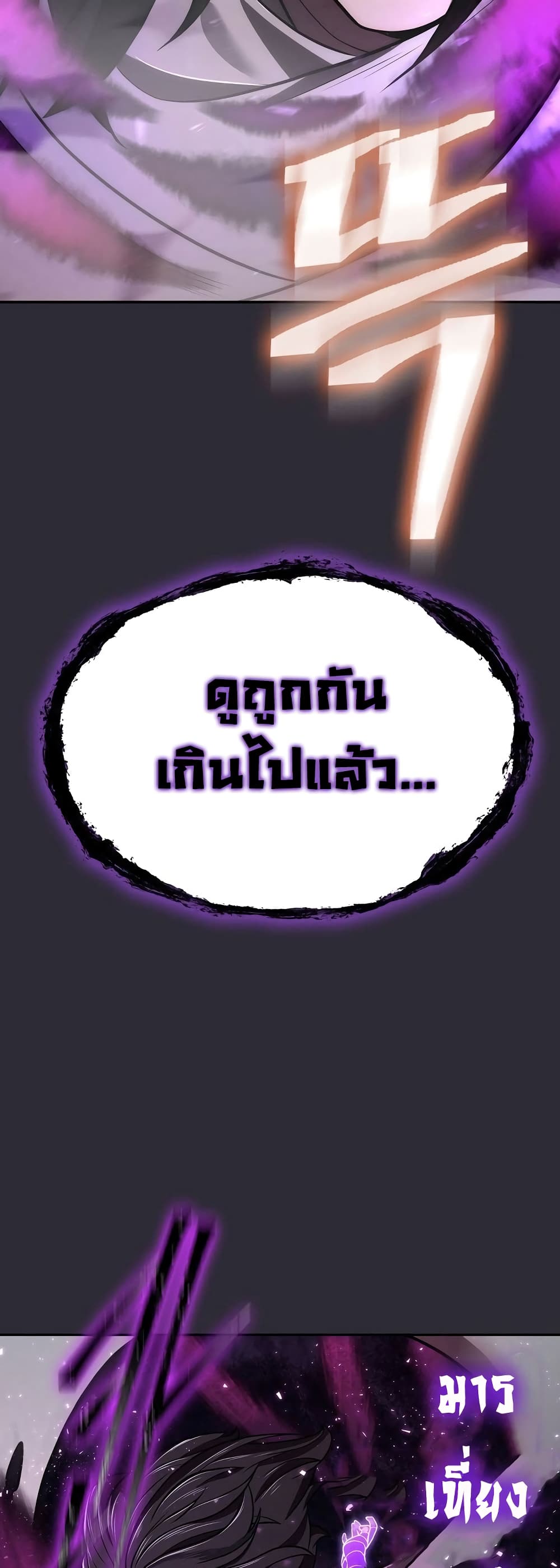 อ่านมังงะ Island of Swords and Devils ตอนที่ 24/29.jpg