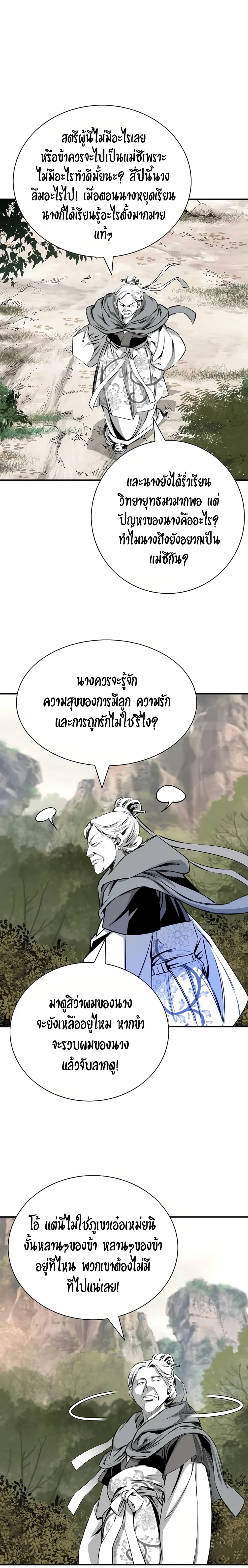 อ่านมังงะ Way To Heaven ตอนที่ 83/2.jpg