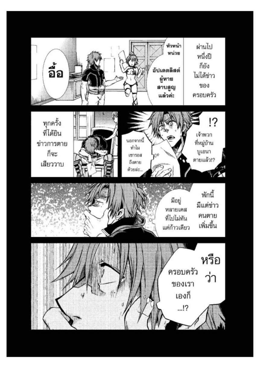 อ่านมังงะ Mushoku Tensei ตอนที่ 35/29.jpg