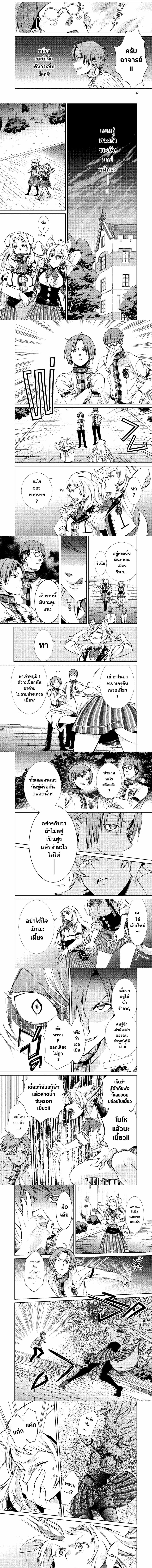 อ่านมังงะ Mushoku Tensei ตอนที่ 60/2_0.jpg