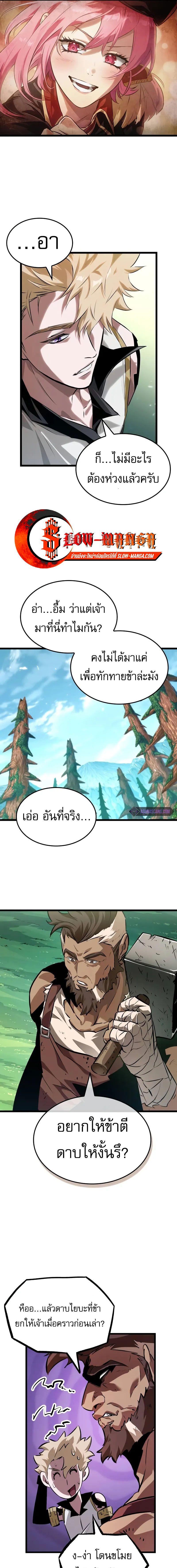 อ่านมังงะ Light of Arad Forerunner ตอนที่ 22/2_0.jpg