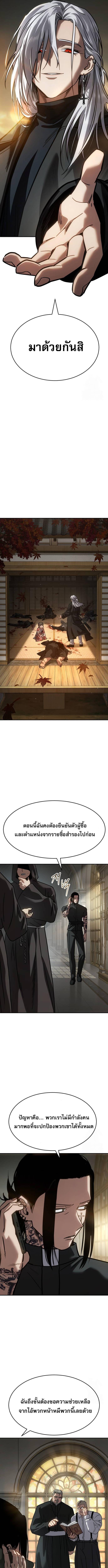 อ่านมังงะ Laws of The Good Child ตอนที่ 23/2_0.jpg