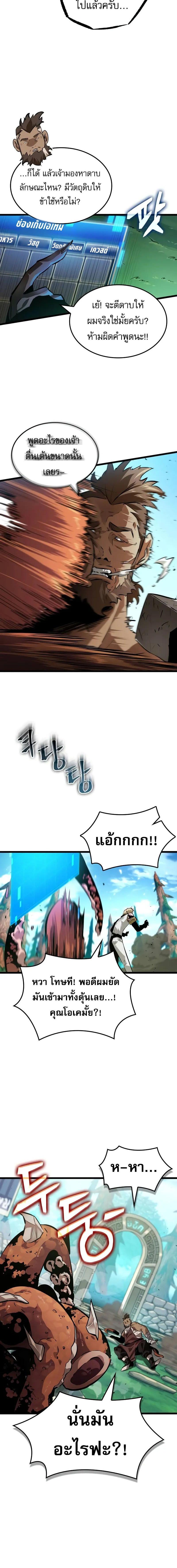 อ่านมังงะ Light of Arad Forerunner ตอนที่ 22/2_1.jpg