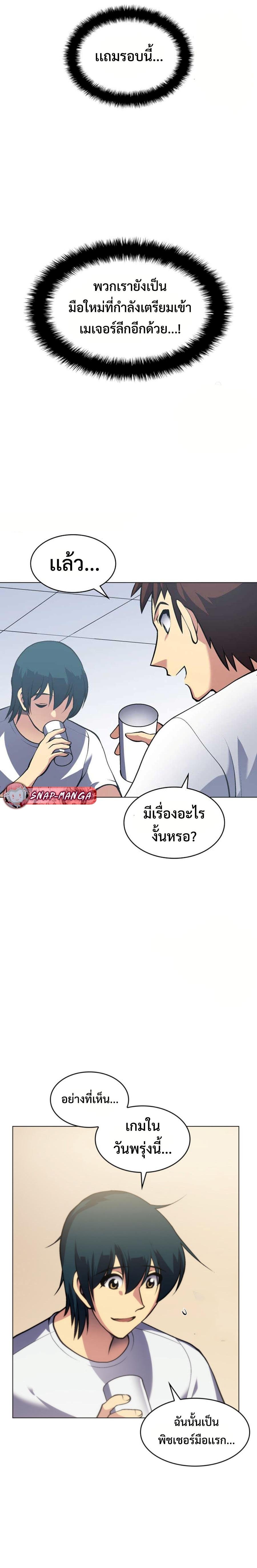 อ่านมังงะ Home Plate Villain ตอนที่ 8/2.jpg