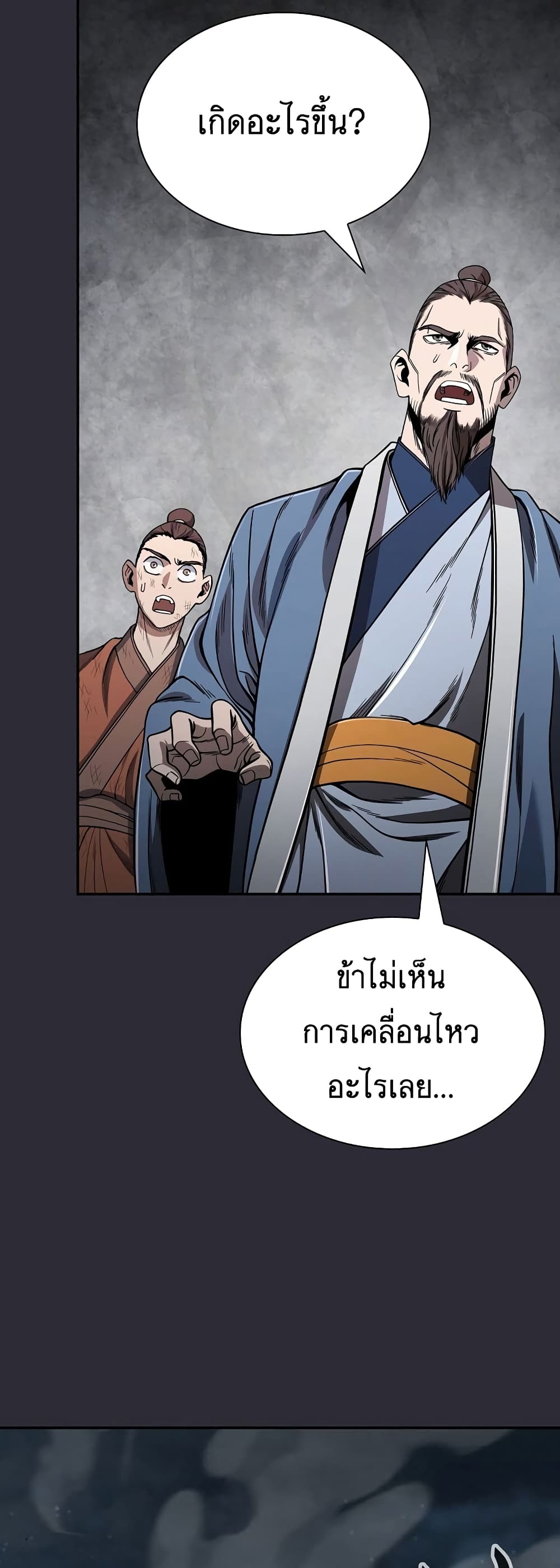 อ่านมังงะ Island of Swords and Devils ตอนที่ 24/2.jpg