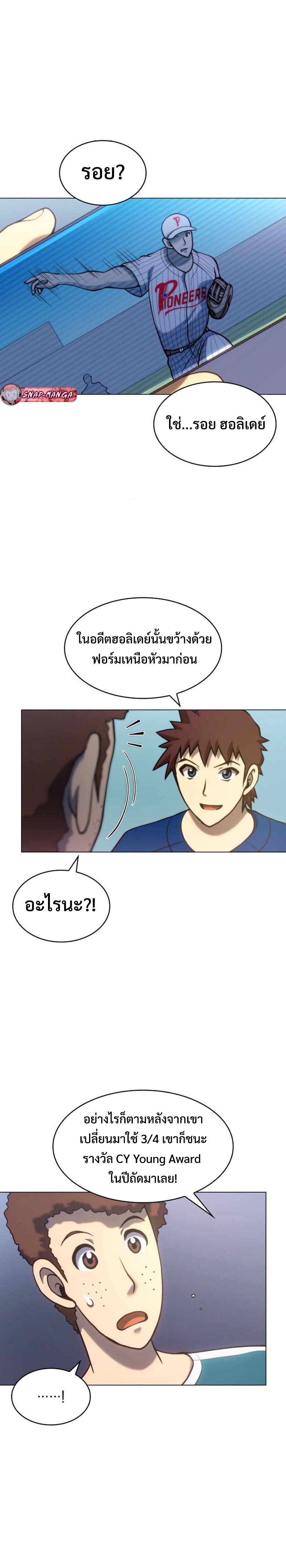 อ่านมังงะ Home Plate Villain ตอนที่ 13/2.jpg