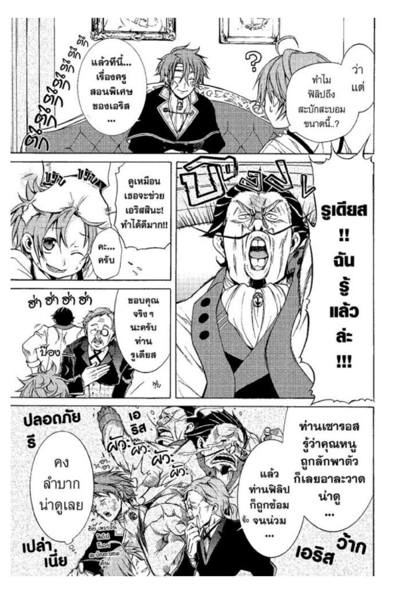 อ่านมังงะ Mushoku Tensei ตอนที่ 9/2.jpg