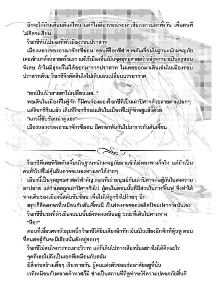 อ่านมังงะ Mushoku Tensei ตอนที่ 21/30.jpg