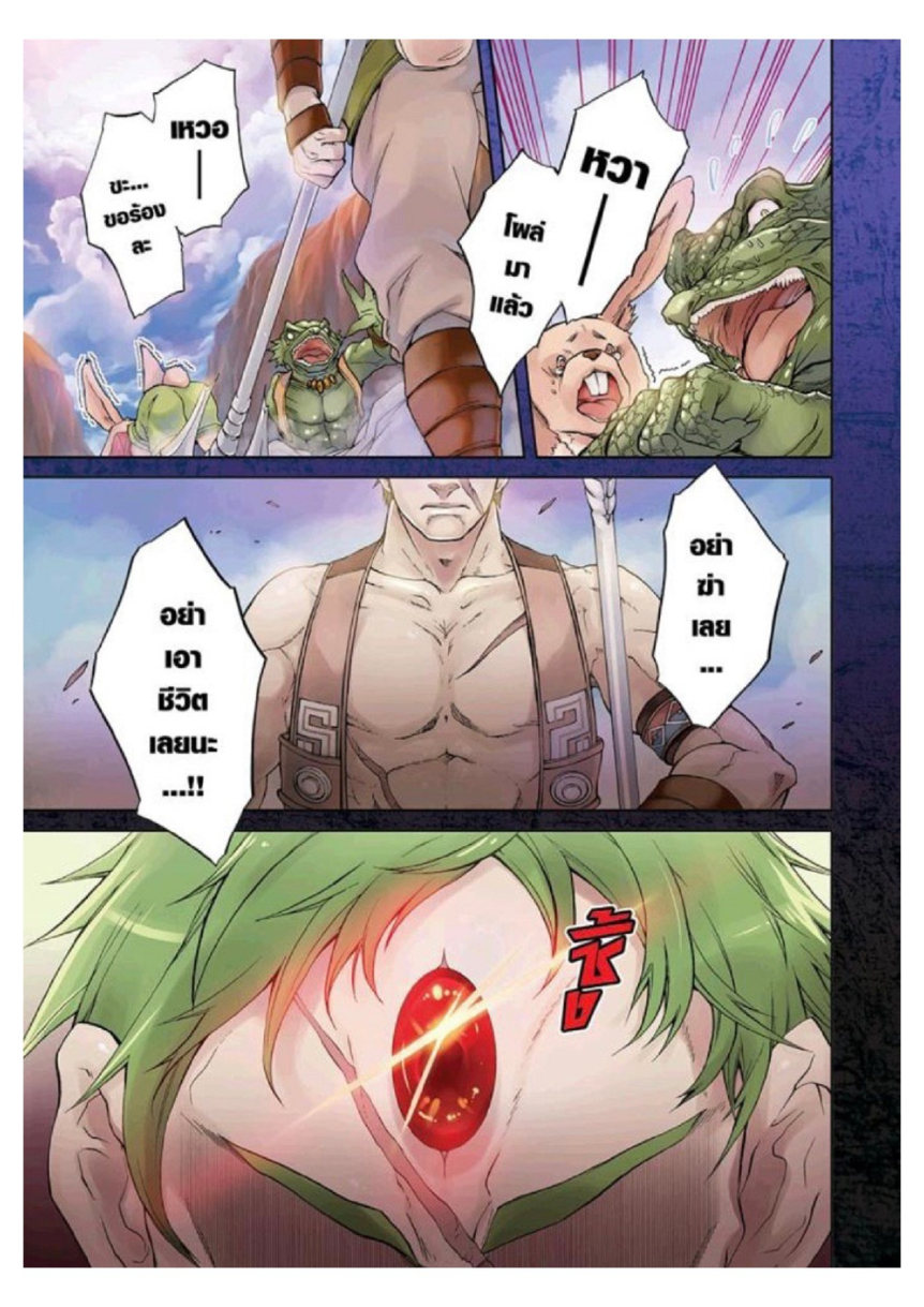 อ่านมังงะ Mushoku Tensei ตอนที่ 11/3.jpg