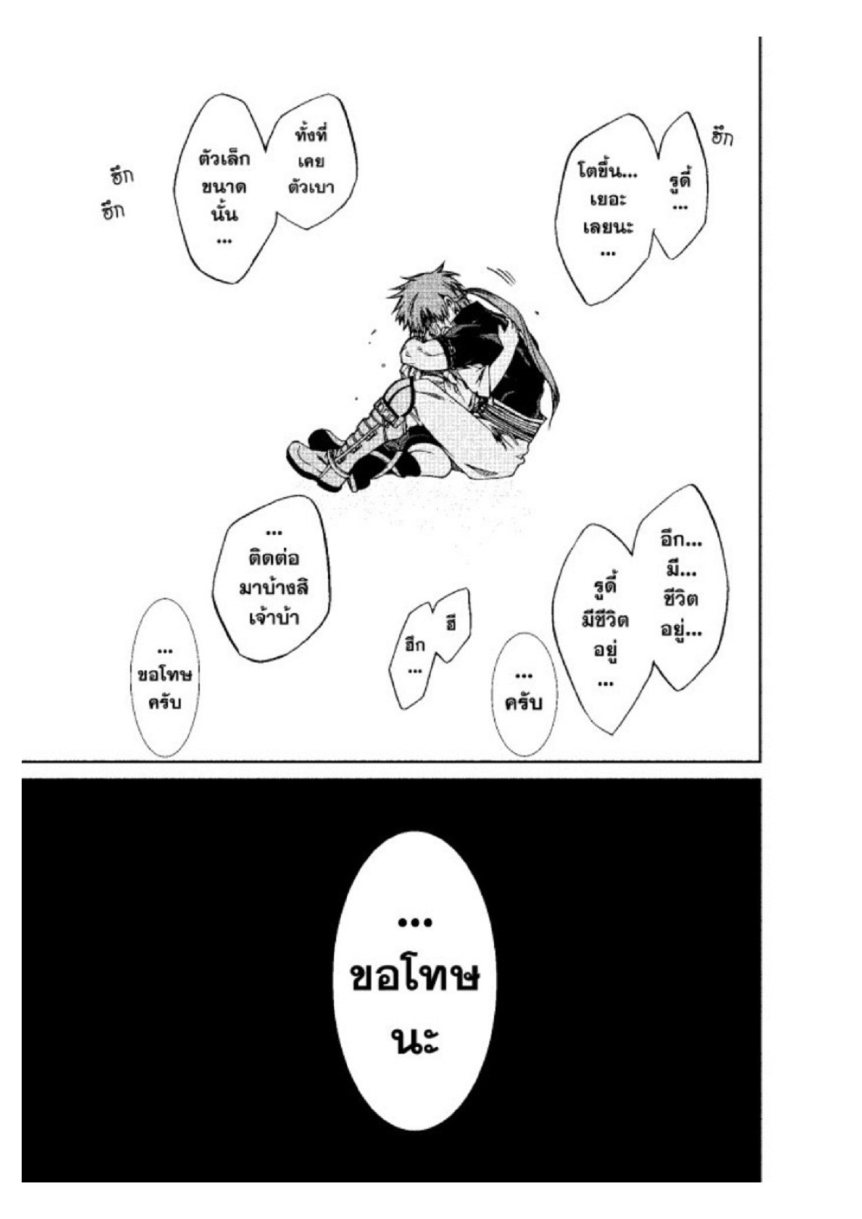 อ่านมังงะ Mushoku Tensei ตอนที่ 36/30.jpg