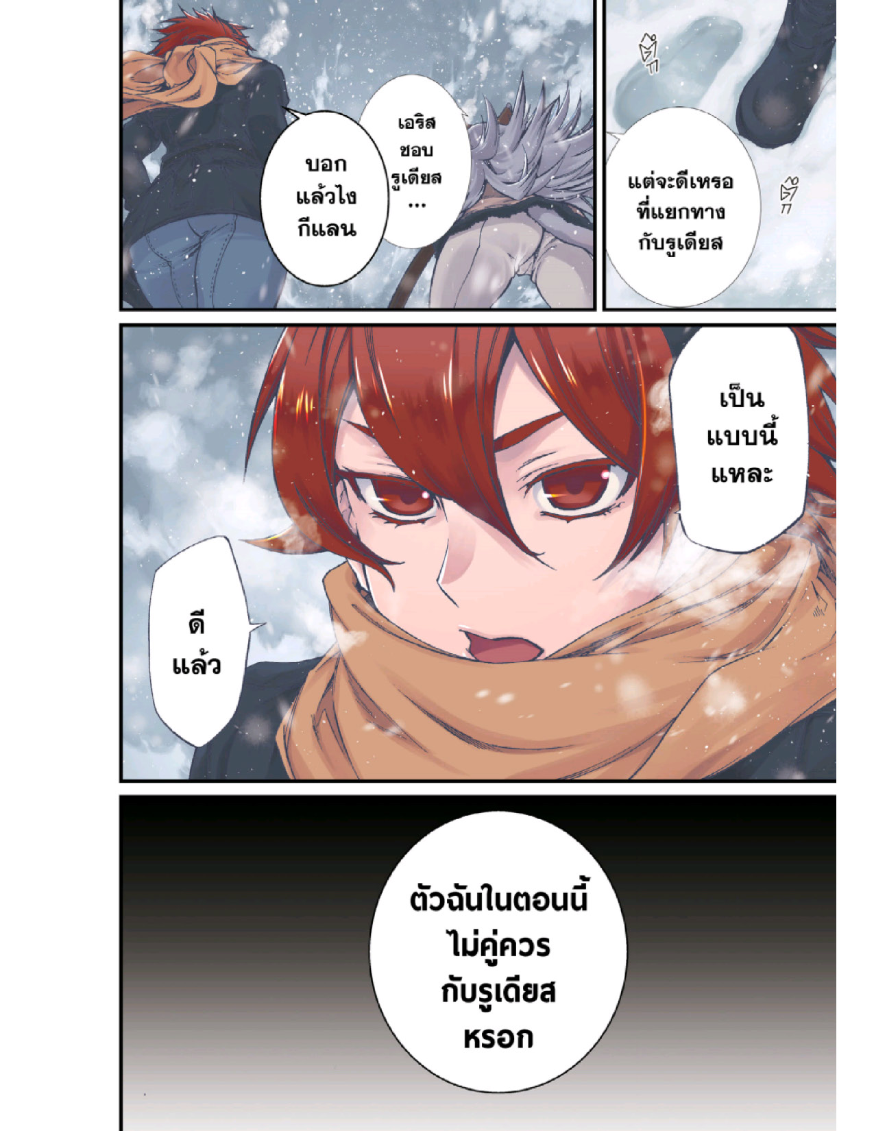 อ่านมังงะ Mushoku Tensei ตอนที่ 52/3.jpg